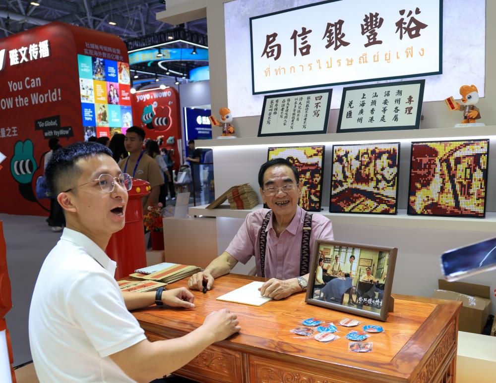 银幕照进现实 文博会上邂逅《给阿嬷的情书》-新华网