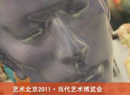 &ldquo;艺术北京2011&rdquo;