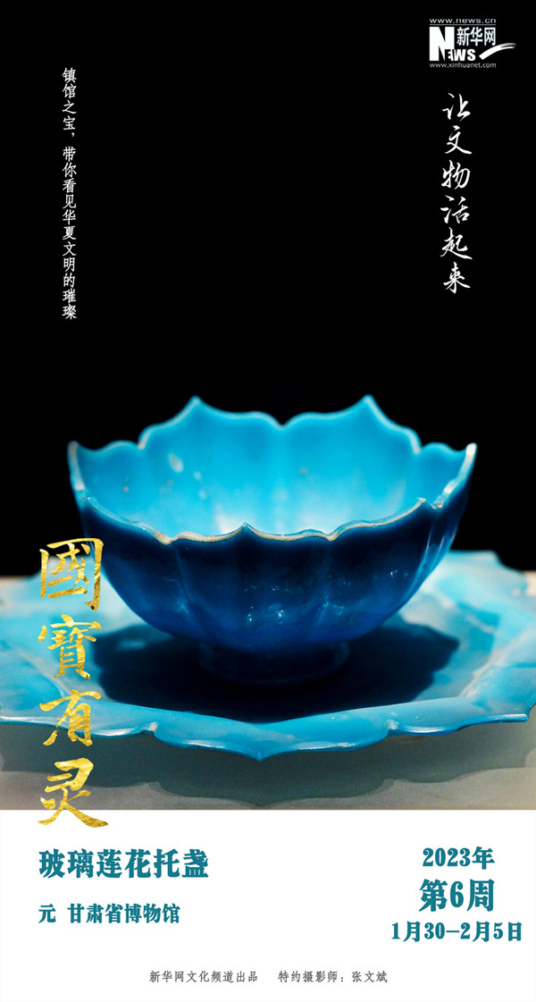 【让文物活起来】国宝有灵·文物日历(2023年1月30日-2月5日)-新华网
