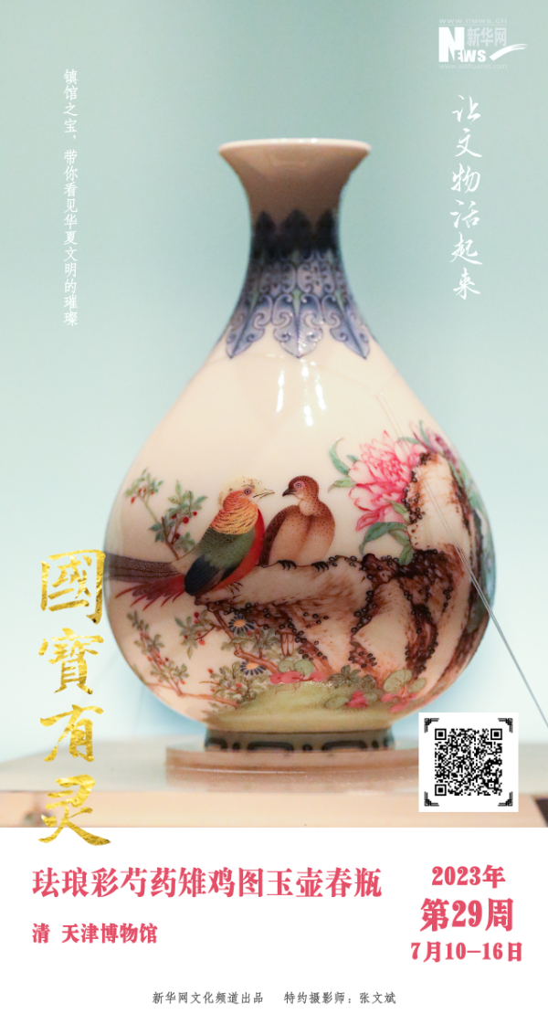 【让文物活起来】国宝有灵·文物日历(2023年7月10日-7月16日)-新华网