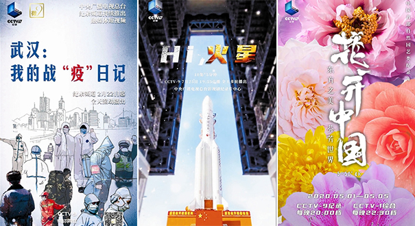 上半年央視紀錄片獲好口碑