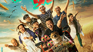 《我和我的家鄉》《北京好人》單元預告