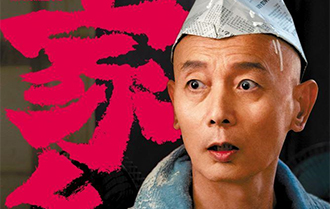 寧浩談葛優：京劇唱得不好，但演得真好