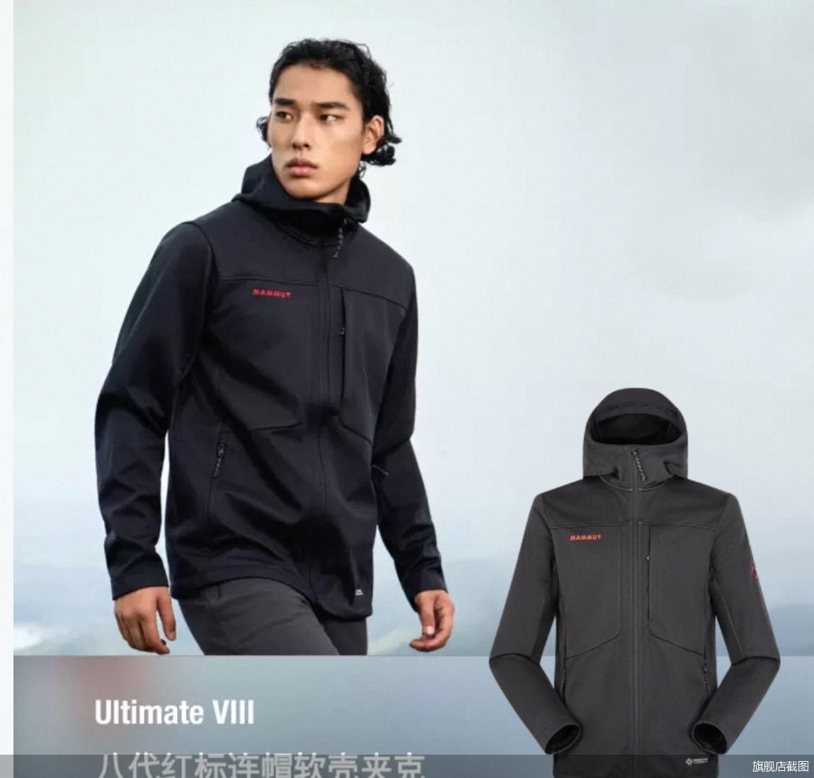 旗舰店截图