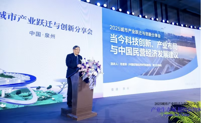 常修泽：以创新之钥开启中国民营经济高质量发展新局-新华网