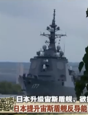 日本计划升级宙斯盾舰