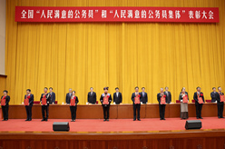 王沪宁韩正出席全国“人民满意的公务员”和“人民满意的公务员集体”表彰大会