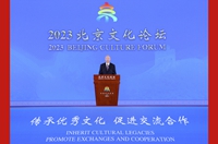 蔡奇出席2023北京文化论坛开幕式并致辞