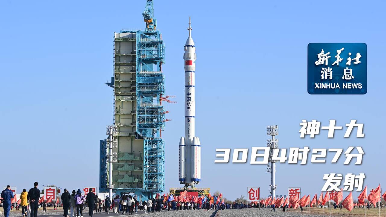 神十九航天员视频庆祝神舟一号发射成功25周年 致敬老一辈航天人