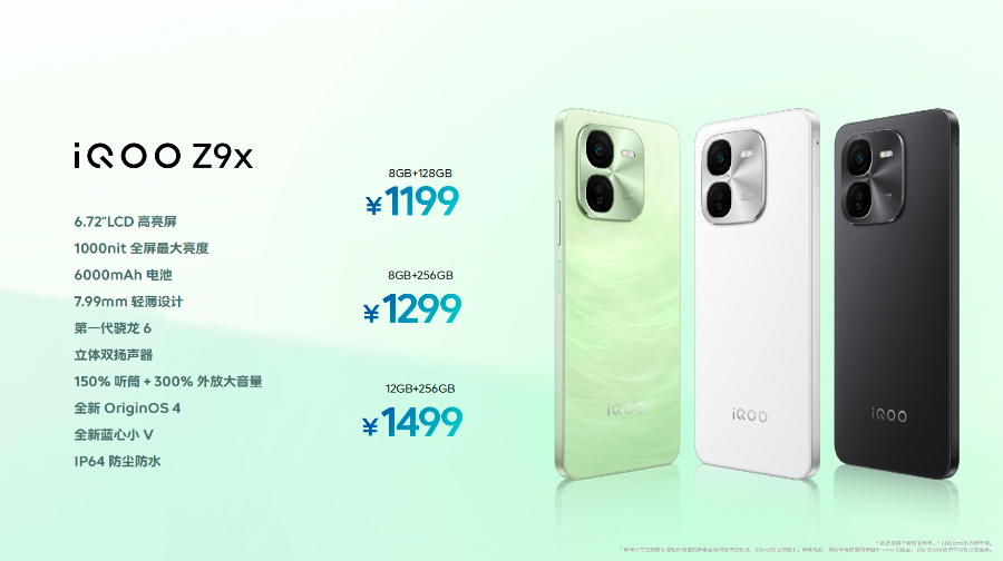 搭载旗舰双芯与蓝海电池iQOO Z9系列登场 -新华网