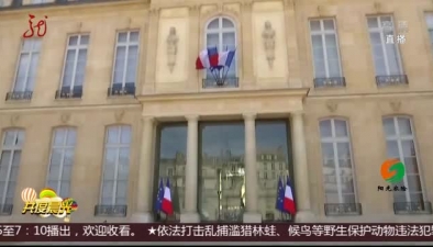 法国总理宣布暂缓上调燃油税