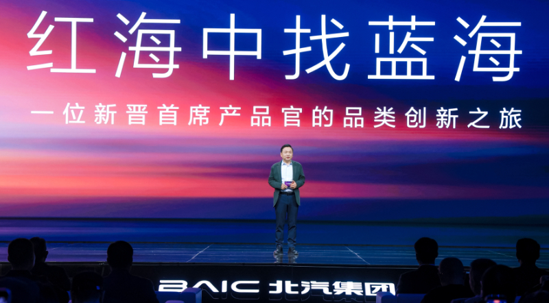 “好产品是最大营销”北汽以非凡产品力重塑品牌竞争力-新华网
