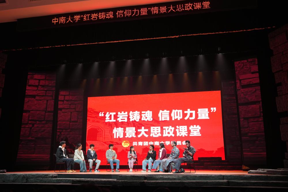 话剧《红岩》首进高校，红色经典“圈粉”三代人-新华网