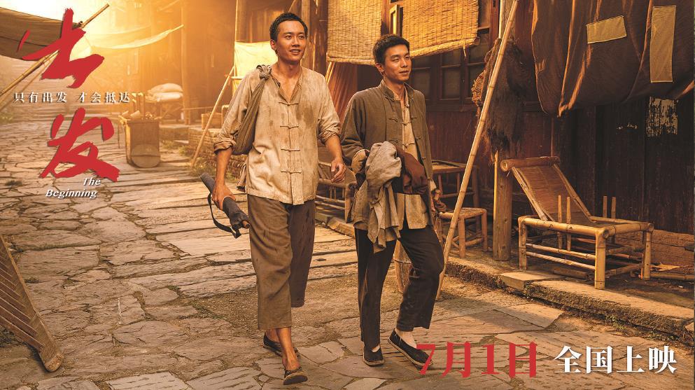 电影《出发》上映 山水画卷再现青年毛泽东游学经历-新华网
