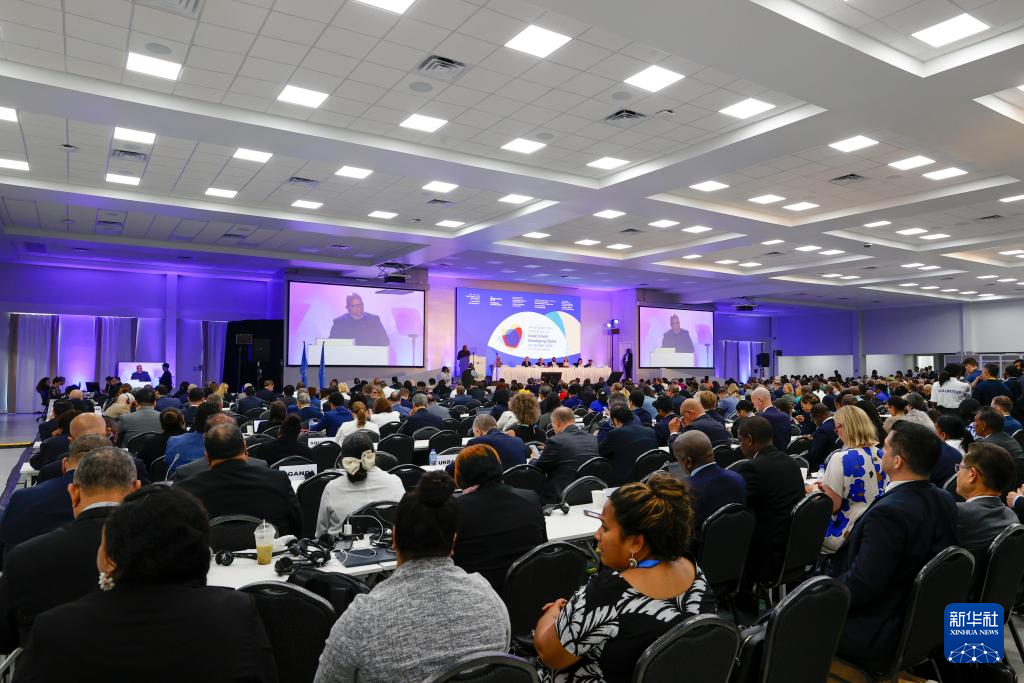 第四届小岛屿发展中国家国际会议开幕-新华网