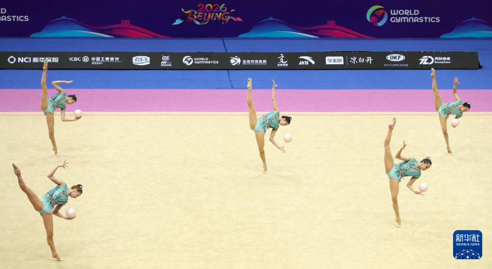 2026年世界体操联合会艺术体操世界挑战杯(北京站)开赛-新华网