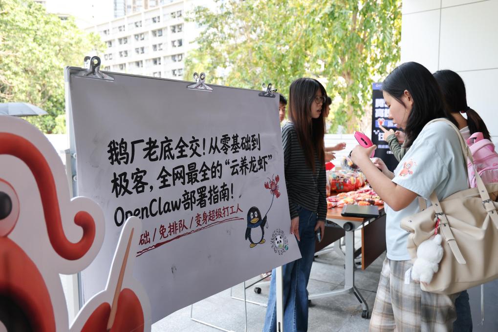 焦点丨从跟风“养虾”到理性选择:AI 智能体该怎么用-新华网